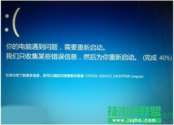 Win10電腦藍(lán)屏提示錯誤0x0000003B怎么辦   三聯(lián)