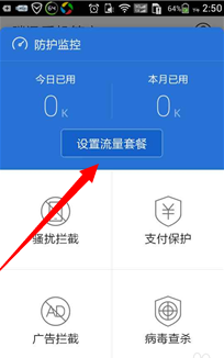 夜間閑時流量如何實現有效監(jiān)控