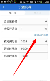 夜間閑時流量如何實現有效監(jiān)控