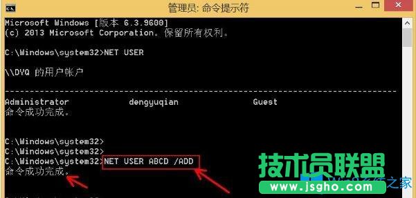 Win8如何利用命令刪除用戶賬戶？