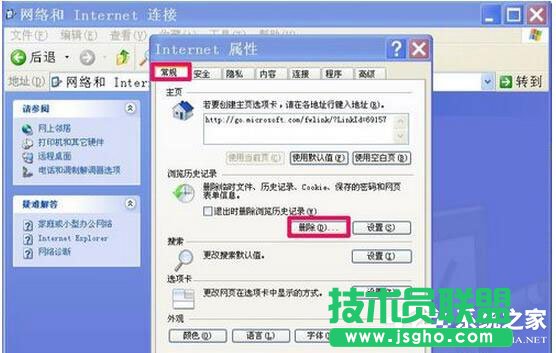 WinXP瀏覽器不能打開網(wǎng)頁(yè)怎么辦？