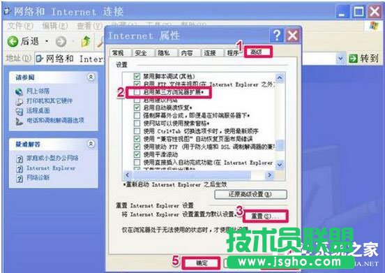 WinXP瀏覽器不能打開網(wǎng)頁(yè)怎么辦？