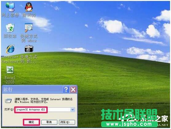 WinXP瀏覽器不能打開網(wǎng)頁(yè)怎么辦？