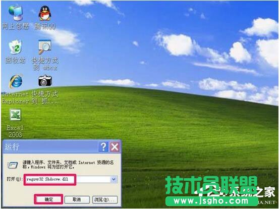 WinXP瀏覽器不能打開網(wǎng)頁(yè)怎么辦？