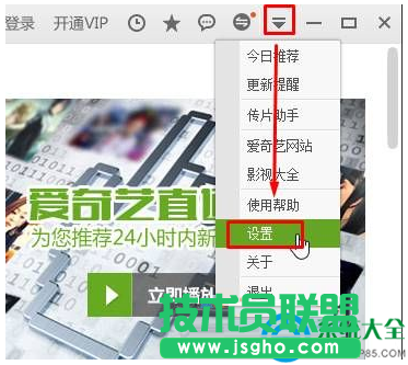 Win10愛(ài)奇藝視頻緩存在哪個(gè)文件夾？   三聯(lián)