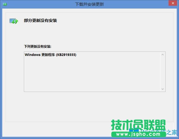 Win8.1系統(tǒng)kb2919355安裝不上怎么辦？
