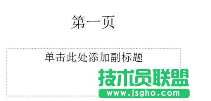 PPT怎么添加下一頁(yè)按鈕   三聯(lián)
