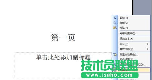 PPT怎么添加下一頁(yè)按鈕