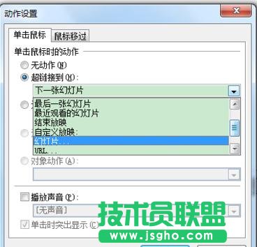 PPT怎么添加下一頁(yè)按鈕
