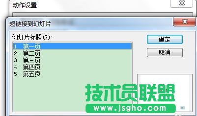 PPT怎么添加下一頁(yè)按鈕