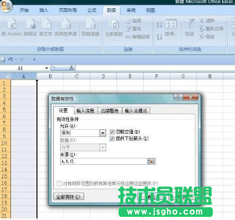 excel如何設(shè)置下拉菜單顏色