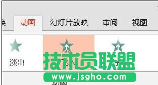 PPT怎么修改幻燈片動(dòng)畫(huà)效果？