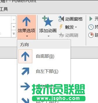 PPT怎么修改幻燈片動(dòng)畫(huà)效果？