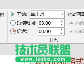 PPT怎么修改幻燈片動(dòng)畫(huà)效果？