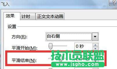 PPT怎么修改幻燈片動(dòng)畫(huà)效果？