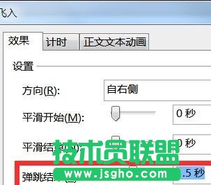 PPT怎么修改幻燈片動(dòng)畫(huà)效果？