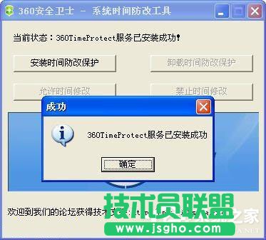 WinXP系統(tǒng)如何防止病毒修改系統(tǒng)時(shí)間？WinXP系統(tǒng)鎖定系統(tǒng)時(shí)間的方法