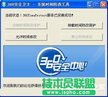 WinXP系統(tǒng)如何防止病毒修改系統(tǒng)時(shí)間？WinXP系統(tǒng)鎖定系統(tǒng)時(shí)間的方法