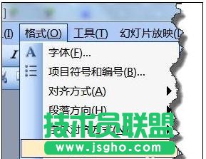 怎么設置ppt段落行間距