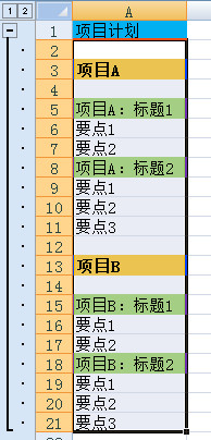 Excel怎么制作多級分組顯示的圖表