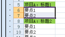 Excel怎么制作多級分組顯示的圖表