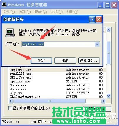 WinXP系統(tǒng)桌面顯示不出來如何解決？