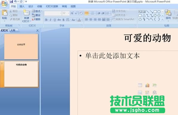 PPT如何添加GIF格式動畫？ 三聯(lián)