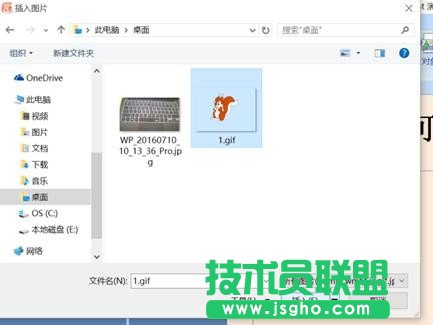 PPT如何添加GIF格式動畫？