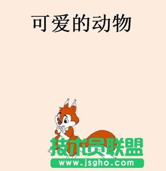 PPT如何添加GIF格式動畫？