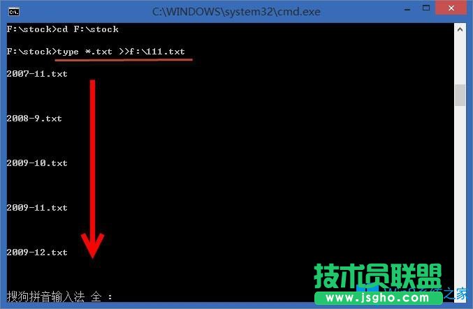 Win8如何批量合并txt文件？