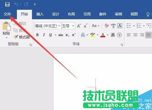 word2016默認保存格式及保存位置設(shè)置方法 三聯(lián)