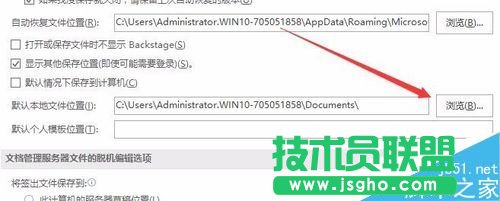 word2016默認保存格式及保存位置怎么設(shè)置？