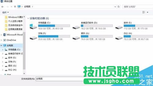 word2016默認保存格式及保存位置怎么設(shè)置？