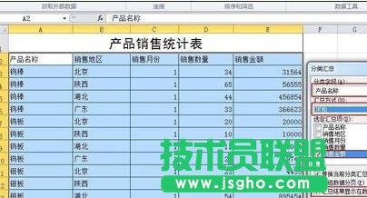 excel表格如何對(duì)內(nèi)容進(jìn)行分類(lèi)