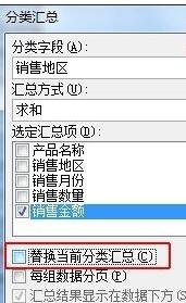 excel表格如何對(duì)內(nèi)容進(jìn)行分類(lèi)