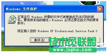 遇到WinXP提示正常運行文件已被替換成無法識別版本怎么辦？