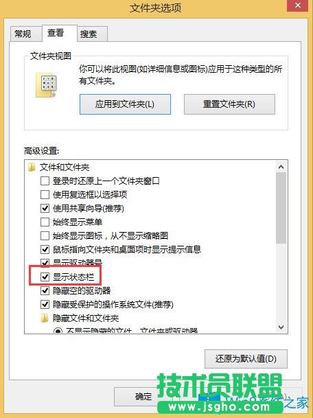 Win8.1文件詳細信息怎么在狀態(tài)欄中顯示？