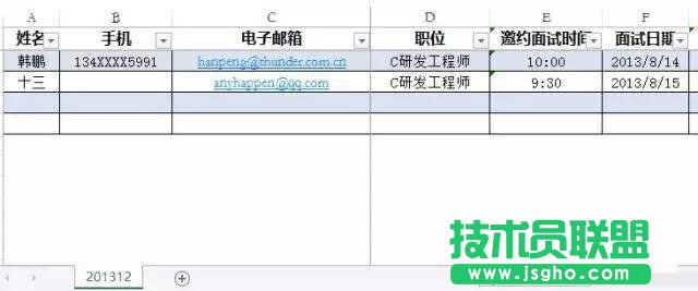 如何用word寫(xiě)高大上面試邀請(qǐng)