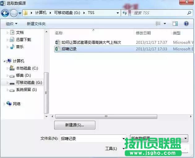 如何用word寫(xiě)高大上面試邀請(qǐng)