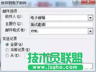 如何用word寫(xiě)高大上面試邀請(qǐng)