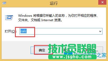 Win8計(jì)算器在哪？Win8打開(kāi)計(jì)算器的方法
