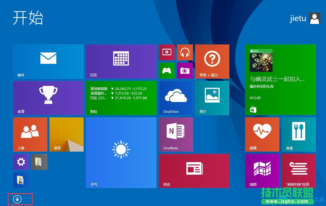 Win8計(jì)算器在哪？Win8打開(kāi)計(jì)算器的方法