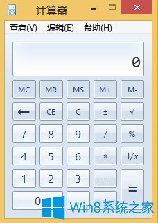 Win8計(jì)算器在哪？Win8打開(kāi)計(jì)算器的方法