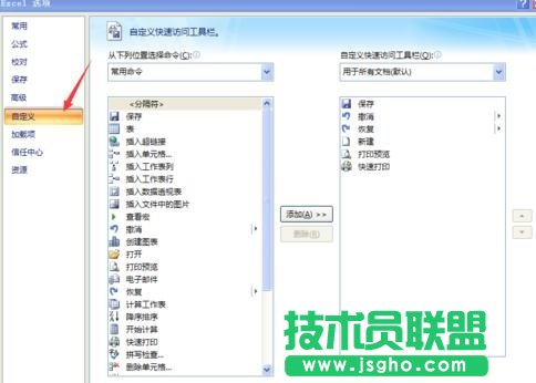 EXCEL表格頁面如何進行截圖 三聯(lián)