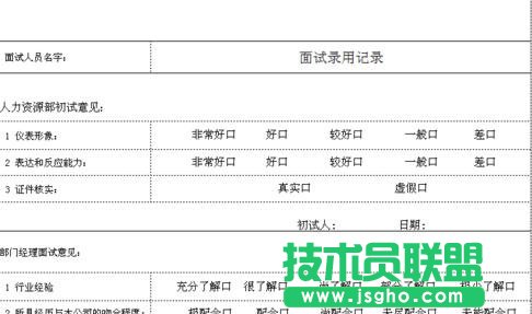 EXCEL表格頁面如何進行截圖