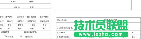 EXCEL表格頁面如何進行截圖