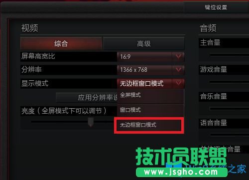 Win8.1玩dota2不能全屏怎么辦？
