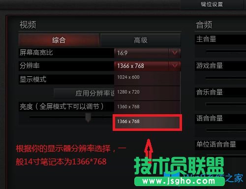 Win8.1玩dota2不能全屏怎么辦？