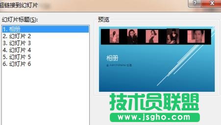 ppt中怎么設(shè)置交互幻燈片