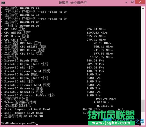 Win8.1怎么使用命令提示符給系統(tǒng)評(píng)分？